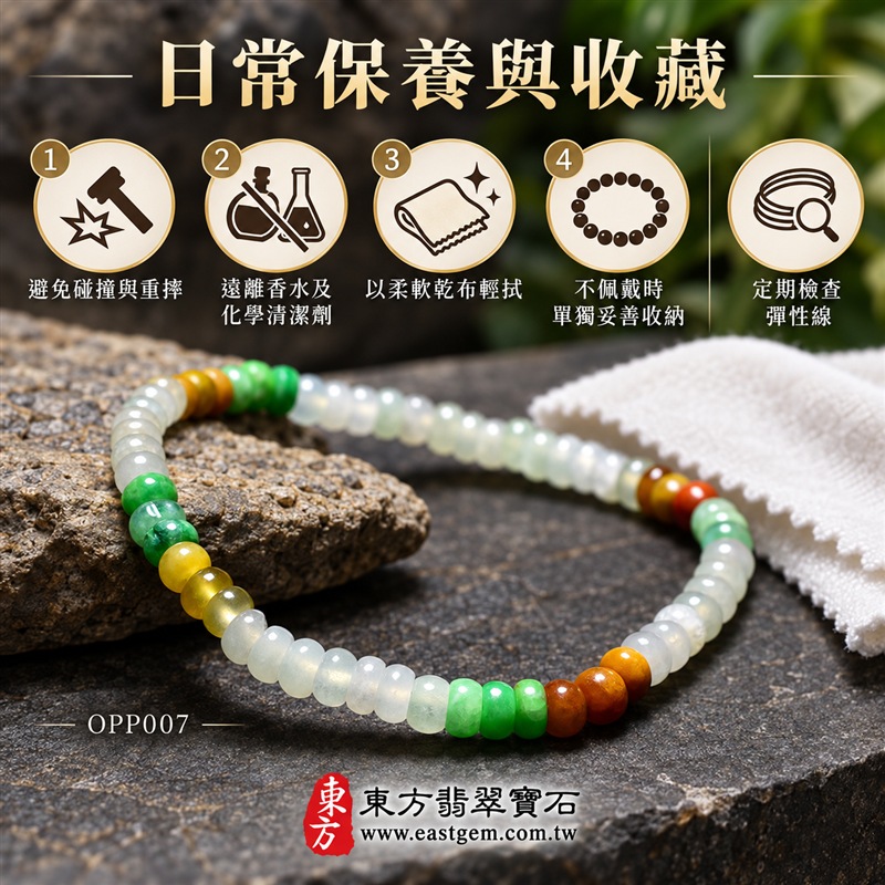 三色算盤珠翡翠手鍊|天然緬甸玉A貨翡翠手珠|乳白翡翠算盤珠×翠綠翡翠算盤珠×蜜黃翡翠算盤珠|乳白、淡綠、翠綠、蜜黃與棕黃色澤自然相映|扁圓細珠造型、天然石紋、色彩分段排列、玉質溫潤、清雅輕巧、精緻耐看|珠徑約4.5mm細緻算盤珠設計|寓意精打細算、財運亨通、招財納福、生機和諧、純潔平安、福氣相連、圓滿順遂|男女皆宜|適合通勤穿搭、休閒佩戴、日常收藏及送禮|可依手圍客製化翡翠珠串、翡翠珠子、緬甸玉手鍊、緬甸玉珠串、緬甸玉珠子、緬甸玉手珠|附A貨翡翠雙證書|OPP007-6 三色算盤珠翡翠手鍊|天然緬甸玉A貨翡翠手珠|乳白翡翠算盤珠×翠綠翡翠算盤珠×蜜黃翡翠算盤珠|乳白、淡綠、翠綠、蜜黃與棕黃色澤自然相映|扁圓細珠造型、天然石紋、色彩分段排列、玉質溫潤、清雅輕巧、精緻耐看|珠徑約4.5mm細緻算盤珠設計|寓意精打細算、財運亨通、招財納福、生機和諧、純潔平安、福氣相連、圓滿順遂|男女皆宜|適合通勤穿搭、休閒佩戴、日常收藏及送禮|可依手圍客製化翡翠珠串、翡翠珠子、緬甸玉手鍊、緬甸玉珠串、緬甸玉珠子、緬甸玉手珠|附A貨翡翠雙證書|OPP007-6