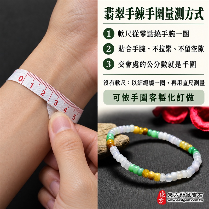 天然A貨三色算盤珠翡翠手鍊|三色算盤珠緬甸玉手鍊|白翡翠×綠翡翠×黃翡翠算盤珠|白綠黃三色分段相映・蜜糖黃與金褐色點綴・珠珠呈現天然色澤與獨特紋理|約4.5mm纖細算盤珠・小巧扁圓・排列細緻・輕盈雅緻|招財納福・財源廣進・生機長久・平安圓滿|三色翡翠傳統文化寓意|男女皆宜|天然翡翠珠串・緬甸玉手珠・日常佩戴送禮收藏|可依手圍客製化設計各式翡翠珠串|附中國玉石鑑定證書與東方翡翠寶石保證書雙證書|OPP006-6 天然A貨三色算盤珠翡翠手鍊|三色算盤珠緬甸玉手鍊|白翡翠×綠翡翠×黃翡翠算盤珠|白綠黃三色分段相映・蜜糖黃與金褐色點綴・珠珠呈現天然色澤與獨特紋理|約4.5mm纖細算盤珠・小巧扁圓・排列細緻・輕盈雅緻|招財納福・財源廣進・生機長久・平安圓滿|三色翡翠傳統文化寓意|男女皆宜|天然翡翠珠串・緬甸玉手珠・日常佩戴送禮收藏|可依手圍客製化設計各式翡翠珠串|附中國玉石鑑定證書與東方翡翠寶石保證書雙證書|OPP006-6