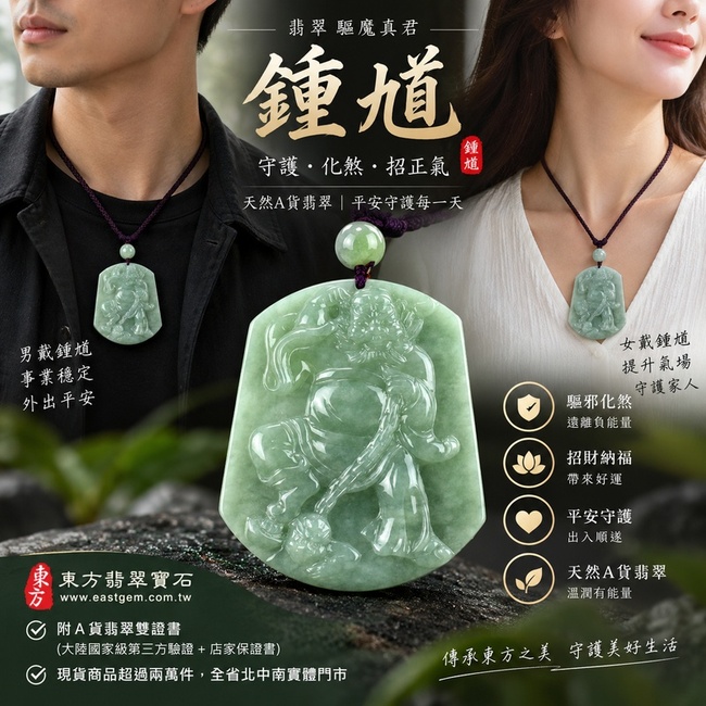 天然A貨翡翠鍾馗項鍊玉珮|綠色糯種緬甸玉鍾馗吊墜|驅邪避煞・鎮宅護身・招福納吉|驅魔真君鍾馗玉牌|附翡翠雙證書 AB013_2 天然A貨翡翠鍾馗項鍊玉珮|綠色糯種緬甸玉鍾馗吊墜|驅邪避煞・鎮宅護身・招福納吉|驅魔真君鍾馗玉牌|附翡翠雙證書 AB013_2