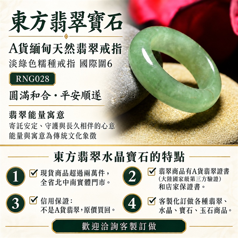 （已售出勿下標 可洽客製訂做）｜A貨緬甸天然翡翠戒指｜淡綠色糯種戒指 國際圍6｜綠意清雅 自然色調耐看 糯種溫潤觀感 簡潔戒形襯托東方玉飾氣質｜寓意圓滿和合、平安順遂、吉祥如意、福氣常伴、情緣長久｜翡翠玉戒 版指戒 結婚戒指 男女對戒 情侶對戒｜可客製訂做翡翠戒指、吊墜、玉珮、項鍊｜RNG028｜附A貨翡翠雙證書1
