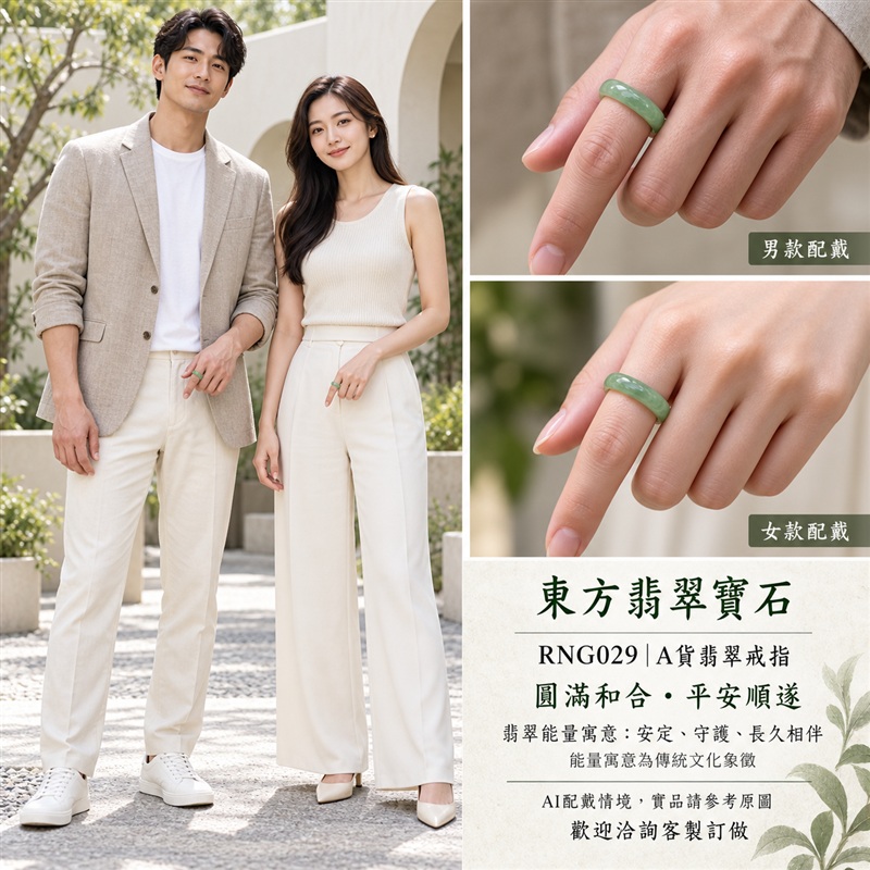 A貨緬甸天然翡翠戒指｜淡綠色糯種戒指 國際圍8｜綠意清雅 自然色調耐看 糯種溫潤觀感 簡潔戒形襯托東方玉飾氣質｜寓意圓滿和合、平安順遂、吉祥如意、福氣常伴、情緣長久｜翡翠玉戒 版指戒 結婚戒指 男女對戒 情侶對戒｜可客製訂做翡翠戒指、吊墜、玉珮、項鍊｜RNG029｜附A貨翡翠雙證書2