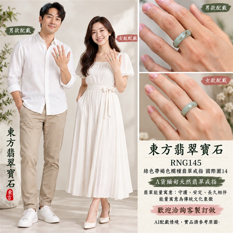 A貨緬甸天然翡翠戒指|綠色帶褐色糯種翡翠戒指 國際圍14|俏色點綴 自然色澤層次 溫潤玉質觀感|寓意圓滿和合、平安順遂、吉祥如意、福氣常伴、情緣長久|翡翠玉戒 版指戒 男女對戒 情侶對戒|可客製訂做翡翠戒指、吊墜、玉珮、項鍊|RNG145|附A貨翡翠雙證書2 A貨緬甸天然翡翠戒指|綠色帶褐色糯種翡翠戒指 國際圍14|俏色點綴 自然色澤層次 溫潤玉質觀感|寓意圓滿和合、平安順遂、吉祥如意、福氣常伴、情緣長久|翡翠玉戒 版指戒 男女對戒 情侶對戒|可客製訂做翡翠戒指、吊墜、玉珮、項鍊|RNG145|附A貨翡翠雙證書2