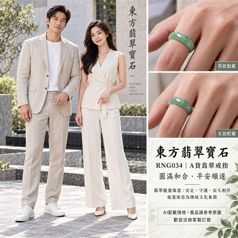 A貨緬甸天然翡翠戒指｜淡綠色糯種翡翠戒指 國際圍8｜綠意清雅 自然色調耐看 糯種溫潤觀感 簡潔戒形襯托東方玉飾氣質｜寓意圓滿和合、平安順遂、吉祥如意、福氣常伴、情緣長久｜翡翠玉戒 版指戒 結婚戒指 男女對戒 情侶對戒｜可客製訂做翡翠戒指、吊墜、玉珮、項鍊｜RNG034｜附A貨翡翠雙證書2