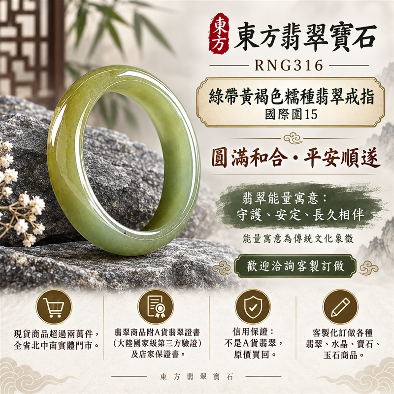 A貨緬甸天然翡翠戒指|綠帶黃褐色糯種翡翠戒指 國際圍15|俏色點綴 自然色澤層次 溫潤玉質觀感|寓意圓滿和合、平安順遂、吉祥如意、福氣常伴、情緣長久|翡翠玉戒 版指戒 男女對戒 情侶對戒|可客製訂做翡翠戒指、吊墜、玉珮、項鍊|RNG316|附A貨翡翠雙證書1 A貨緬甸天然翡翠戒指|綠帶黃褐色糯種翡翠戒指 國際圍15|俏色點綴 自然色澤層次 溫潤玉質觀感|寓意圓滿和合、平安順遂、吉祥如意、福氣常伴、情緣長久|翡翠玉戒 版指戒 男女對戒 情侶對戒|可客製訂做翡翠戒指、吊墜、玉珮、項鍊|RNG316|附A貨翡翠雙證書1