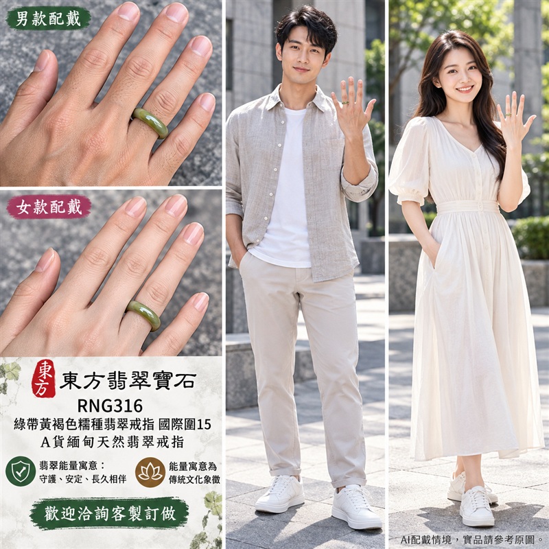 A貨緬甸天然翡翠戒指|綠帶黃褐色糯種翡翠戒指 國際圍15|俏色點綴 自然色澤層次 溫潤玉質觀感|寓意圓滿和合、平安順遂、吉祥如意、福氣常伴、情緣長久|翡翠玉戒 版指戒 男女對戒 情侶對戒|可客製訂做翡翠戒指、吊墜、玉珮、項鍊|RNG316|附A貨翡翠雙證書2 A貨緬甸天然翡翠戒指|綠帶黃褐色糯種翡翠戒指 國際圍15|俏色點綴 自然色澤層次 溫潤玉質觀感|寓意圓滿和合、平安順遂、吉祥如意、福氣常伴、情緣長久|翡翠玉戒 版指戒 男女對戒 情侶對戒|可客製訂做翡翠戒指、吊墜、玉珮、項鍊|RNG316|附A貨翡翠雙證書2