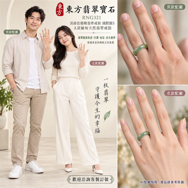 A貨緬甸天然翡翠戒指|淡綠色糯種翡翠戒指 國際圍5|綠意清雅 色調自然 溫潤玉質觀感|寓意圓滿和合、平安順遂、吉祥如意、福氣常伴、情緣長久|翡翠玉戒 版指戒 男女對戒 情侶對戒|可客製訂做翡翠戒指、吊墜、玉珮、項鍊|RNG321|附A貨翡翠雙證書2 A貨緬甸天然翡翠戒指|淡綠色糯種翡翠戒指 國際圍5|綠意清雅 色調自然 溫潤玉質觀感|寓意圓滿和合、平安順遂、吉祥如意、福氣常伴、情緣長久|翡翠玉戒 版指戒 男女對戒 情侶對戒|可客製訂做翡翠戒指、吊墜、玉珮、項鍊|RNG321|附A貨翡翠雙證書2
