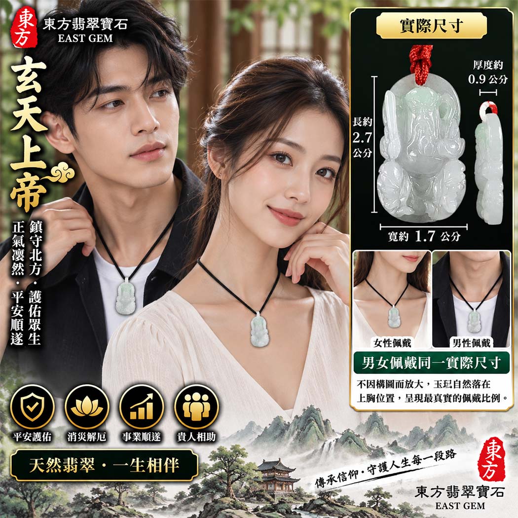 1789484113900731.jpg ST143翡翠神明玉珮 2.jpg