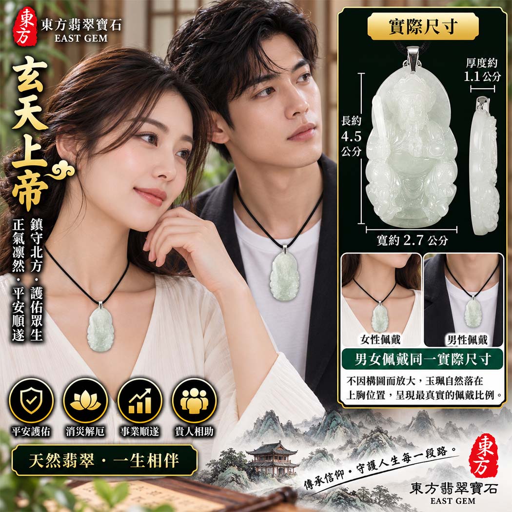 天然A貨翡翠玄天上帝玉珮|綠色糯種緬甸玉玄天上帝玉墜項鍊|綠色自然色澤・糯種溫潤玉質・正氣守護・鎮守平安|客製化翡翠吊墜玉珮|附A貨翡翠雙證書|ST147 天然A貨翡翠玄天上帝玉珮|綠色糯種緬甸玉玄天上帝玉墜項鍊|綠色自然色澤・糯種溫潤玉質・正氣守護・鎮守平安|客製化翡翠吊墜玉珮|附A貨翡翠雙證書|ST147