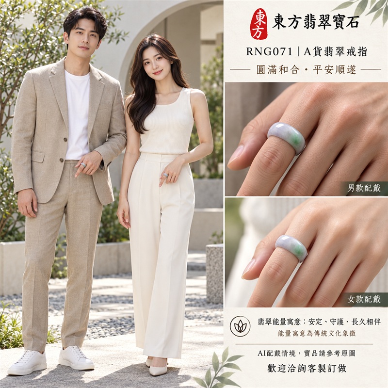 （已售出勿下標 可洽客製訂做）｜A貨緬甸天然翡翠戒指｜糯種帶春帶彩翡翠戒指 國際圍18｜春彩交映 色彩層次柔和 糯種玉質觀感 雅緻配色展現翡翠之美｜寓意圓滿和合、平安順遂、吉祥如意、福氣常伴、情緣長久｜翡翠玉戒 版指戒 結婚戒指 男女對戒 情侶對戒｜可客製訂做翡翠戒指、吊墜、玉珮、項鍊｜RNG071｜附A貨翡翠雙證書2