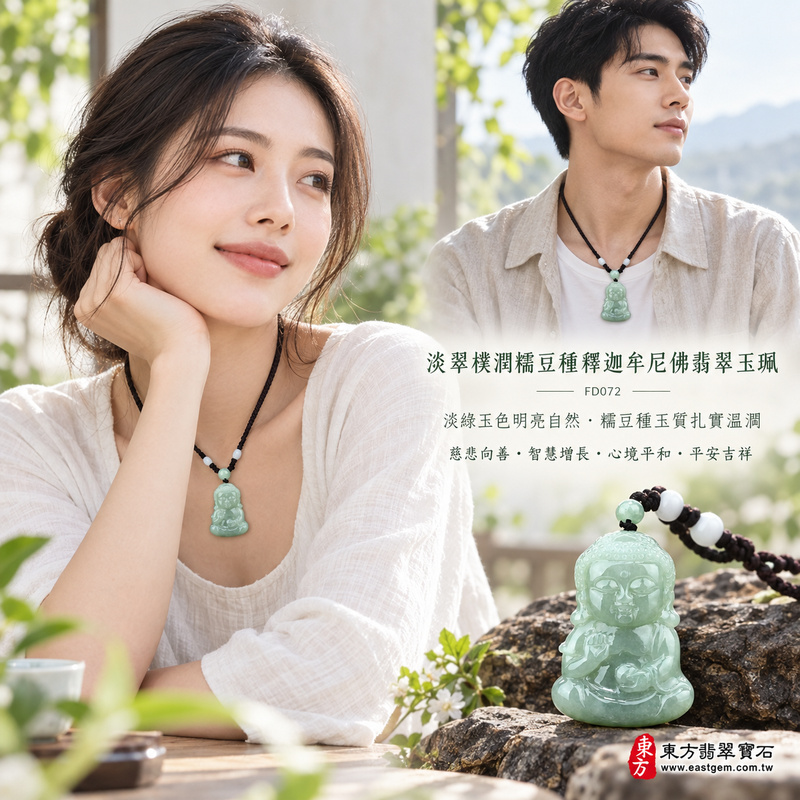 淡翠樸潤糯豆種釋迦牟尼佛翡翠玉珮｜FD072｜佛祖天然A貨緬甸玉項鍊吊墜・淡綠玉色明亮自然・糯豆種玉質扎實溫潤・佛祖右手結法印左手持缽・閉目含笑神態慈祥｜寓意慈悲向善、智慧增長、福慧雙修、清淨守心、知足修心、善念相伴、心境平和、平安吉祥｜可客製訂做各式翡翠釋迦牟尼佛吊墜玉珮項鍊｜附A貨翡翠雙證書2