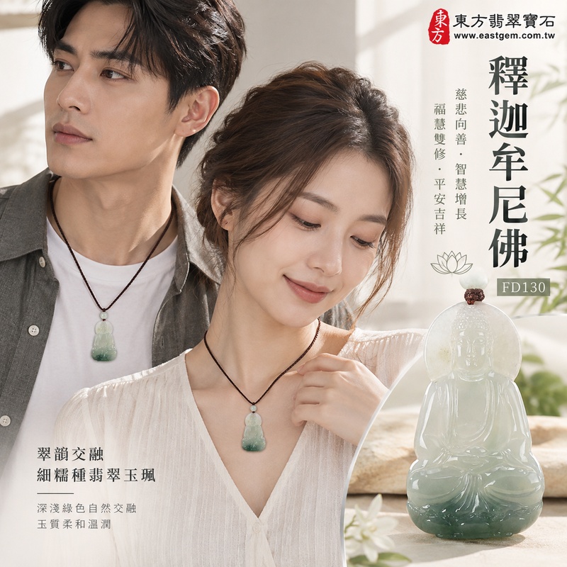 翠韻交融細糯種釋迦牟尼佛翡翠玉珮|FD130|佛祖天然A貨緬甸玉項鍊吊墜・深淺綠色自然交融・細糯種玉質柔和溫潤・大版玉珮氣韻沉穩雅致|寓意慈悲向善、智慧增長、福慧雙修、清淨守心、善念相伴、沉穩自省、心境平和、平安吉祥|可客製訂做各式翡翠釋迦牟尼佛吊墜玉珮項鍊|附A貨翡翠雙證書2 翠韻交融細糯種釋迦牟尼佛翡翠玉珮|FD130|佛祖天然A貨緬甸玉項鍊吊墜・深淺綠色自然交融・細糯種玉質柔和溫潤・大版玉珮氣韻沉穩雅致|寓意慈悲向善、智慧增長、福慧雙修、清淨守心、善念相伴、沉穩自省、心境平和、平安吉祥|可客製訂做各式翡翠釋迦牟尼佛吊墜玉珮項鍊|附A貨翡翠雙證書2