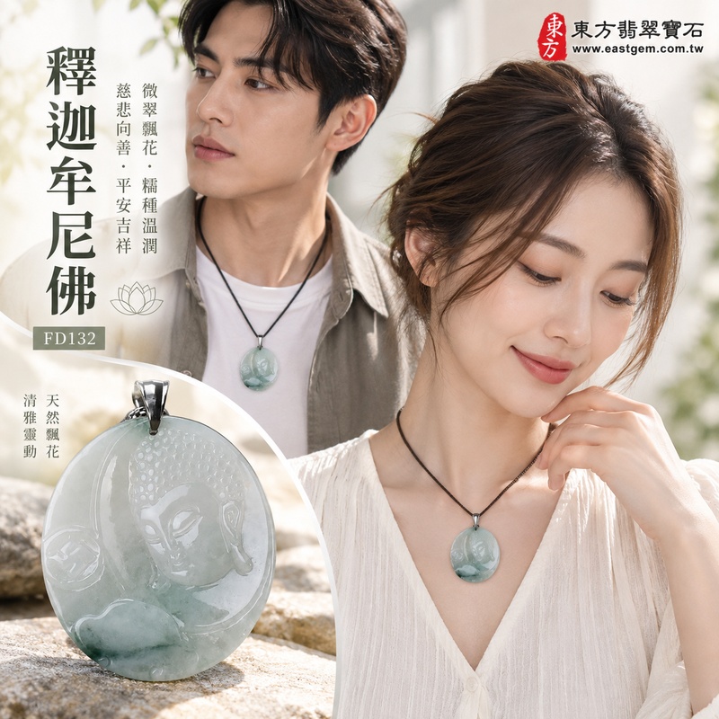 微翠飄花糯種釋迦牟尼佛翡翠玉珮｜FD132｜佛祖天然A貨緬甸玉項鍊吊墜・微綠玉色清雅自然・糯種玉質柔和溫潤・天然飄花增添靈動玉韻｜寓意慈悲向善、智慧增長、福慧雙修、清淨守心、善念相伴、沉穩自省、心境平和、平安吉祥｜可客製訂做各式翡翠釋迦牟尼佛吊墜玉珮項鍊｜附A貨翡翠雙證書2