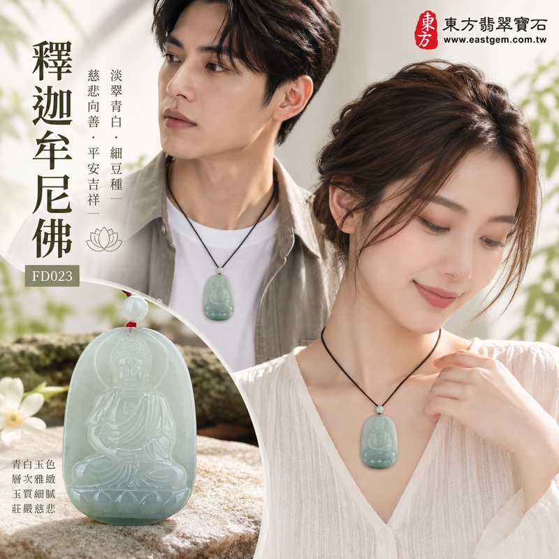 淡翠青白細豆種釋迦牟尼佛翡翠玉珮|FD023|佛祖天然A貨緬甸玉項鍊吊墜・淡綠青白玉色自然交融・底部帶湖水藍色澤增添層次・細豆種玉質扎實細緻・佛祖盤坐蓮花雙手結法印|寓意慈悲向善、智慧增長、福慧雙修、清淨守心、善念相伴、沉穩自省、心境平和、平安吉祥|可客製訂做各式翡翠釋迦牟尼佛吊墜玉珮項鍊|附A貨翡翠雙證書2 淡翠青白細豆種釋迦牟尼佛翡翠玉珮|FD023|佛祖天然A貨緬甸玉項鍊吊墜・淡綠青白玉色自然交融・底部帶湖水藍色澤增添層次・細豆種玉質扎實細緻・佛祖盤坐蓮花雙手結法印|寓意慈悲向善、智慧增長、福慧雙修、清淨守心、善念相伴、沉穩自省、心境平和、平安吉祥|可客製訂做各式翡翠釋迦牟尼佛吊墜玉珮項鍊|附A貨翡翠雙證書2
