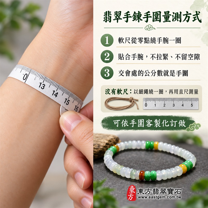 天然A貨三色算盤珠翡翠手鍊｜三色算盤珠緬甸玉手鍊｜白翡翠×綠翡翠×黃翡翠算盤珠｜白綠黃三色分段相映・蜜糖黃與紅褐色自然點綴・珠珠呈現天然色澤與獨特紋理｜約5.5mm精緻算盤珠・小巧扁圓・排列細緻・溫潤輕盈｜招財納福・財源廣進・生機長久・平安圓滿｜金木土五行傳統文化寓意｜男女皆宜｜天然翡翠珠串・緬甸玉手珠・日常佩戴送禮收藏｜可依手圍客製化設計各式翡翠珠串｜附中國玉石鑑定證書與東方翡翠寶石保證書雙證書｜OPP011-5