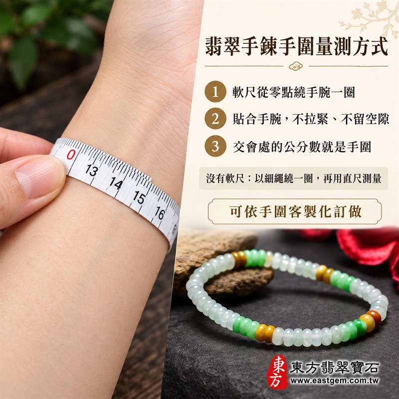 天然A貨三色算盤珠翡翠手鍊｜三色算盤珠緬甸玉手鍊｜白翡翠×綠翡翠×黃翡翠算盤珠｜冰白底色搭配清新翠綠・蜜糖黃與紅褐色自然點綴・珠珠呈現天然色澤與獨特紋理｜約5mm精緻算盤珠・小巧扁圓・排列細密・溫潤輕盈｜招財納福・財源廣進・生機長久・平安圓滿｜金木土五行傳統文化寓意｜男女皆宜｜天然翡翠珠串・緬甸玉手珠・日常佩戴送禮收藏｜可依手圍客製化設計各式翡翠珠串｜附中國玉石鑑定證書與東方翡翠寶石保證書雙證書｜OPP015-6