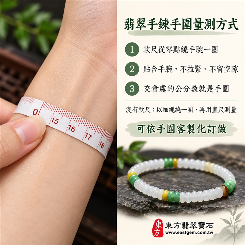 天然A貨三色算盤珠翡翠手鍊｜三色算盤珠緬甸玉手鍊｜冰白翡翠×翠綠翡翠×黃翡翠算盤珠｜冰白主色搭配清新綠黃・紅褐色自然點綴・珠珠呈現天然色澤與獨特紋理｜約5.5mm精緻算盤珠・小巧扁圓・排列細密・溫潤輕盈｜招財納福・財源廣進・生機長久・平安圓滿｜金木土五行傳統文化寓意｜男女皆宜｜天然翡翠珠串・緬甸玉手珠・日常佩戴送禮收藏｜可依手圍客製化設計各式翡翠珠串｜附中國玉石鑑定證書與東方翡翠寶石保證書雙證書｜OPP016-4