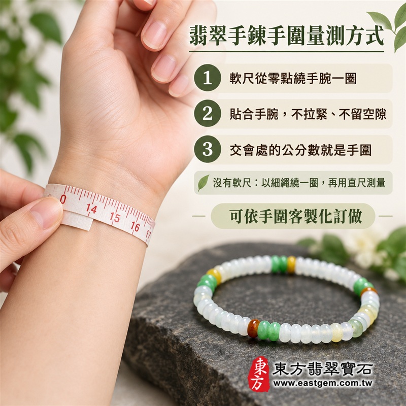 天然A貨三色算盤珠翡翠手鍊｜三色算盤珠緬甸玉手鍊｜冰白翡翠×綠翡翠×黃翡翠算盤珠｜冰白主色搭配翠綠與蜜糖黃・紅褐色自然點綴・珠珠呈現天然色澤與獨特紋理｜約5mm纖細算盤珠・小巧扁圓・排列細緻・輕盈雅緻｜招財納福・財源廣進・生機長久・平安圓滿｜金木土五行傳統文化寓意｜男女皆宜｜天然翡翠珠串・緬甸玉手珠・日常佩戴送禮收藏｜可依手圍客製化設計各式翡翠珠串｜附中國玉石鑑定證書與東方翡翠寶石保證書雙證書｜OPP017-4