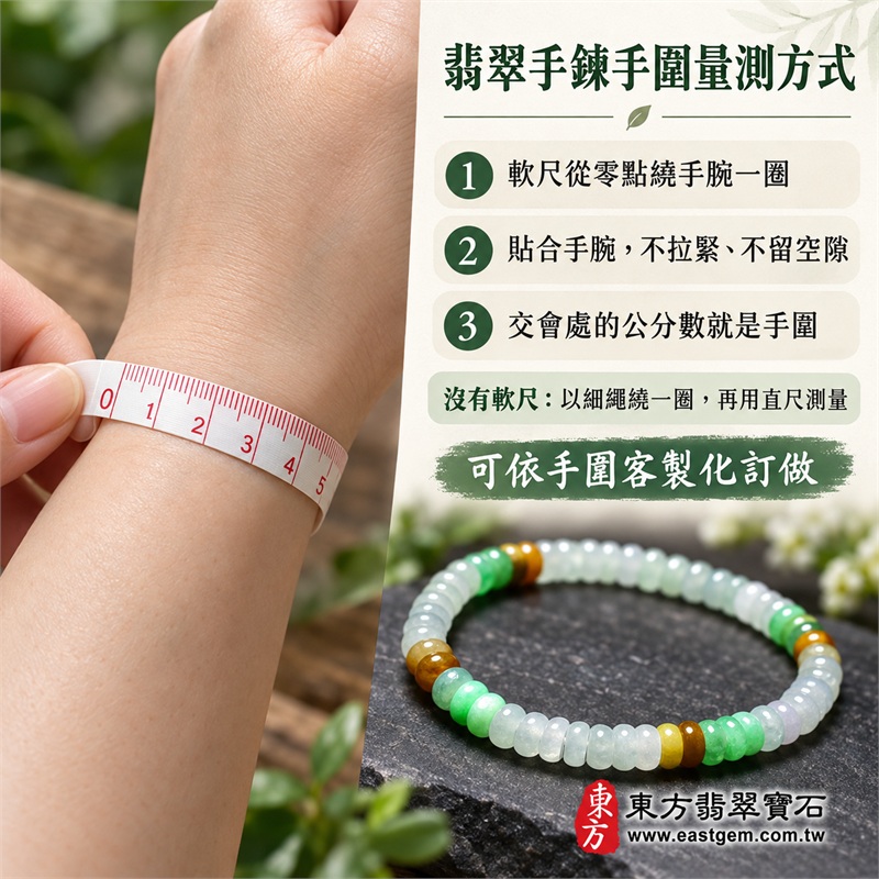 天然A貨三色算盤珠翡翠手鍊｜三色算盤珠緬甸玉手鍊｜冰白翡翠×淡綠翡翠×翠綠翡翠×黃翡翠算盤珠｜冰白主色搭配清新綠意・蜜糖黃與金褐色自然點綴・珠珠呈現天然色澤與獨特紋理｜約5mm精緻算盤珠・小巧扁圓・排列細密・溫潤輕盈｜招財納福・財源廣進・生機長久・平安圓滿｜金木土五行傳統文化寓意｜男女皆宜｜天然翡翠珠串・緬甸玉手珠・日常佩戴送禮收藏｜可依手圍客製化設計各式翡翠珠串｜附中國玉石鑑定證書與東方翡翠寶石保證書雙證書｜OPP018-6