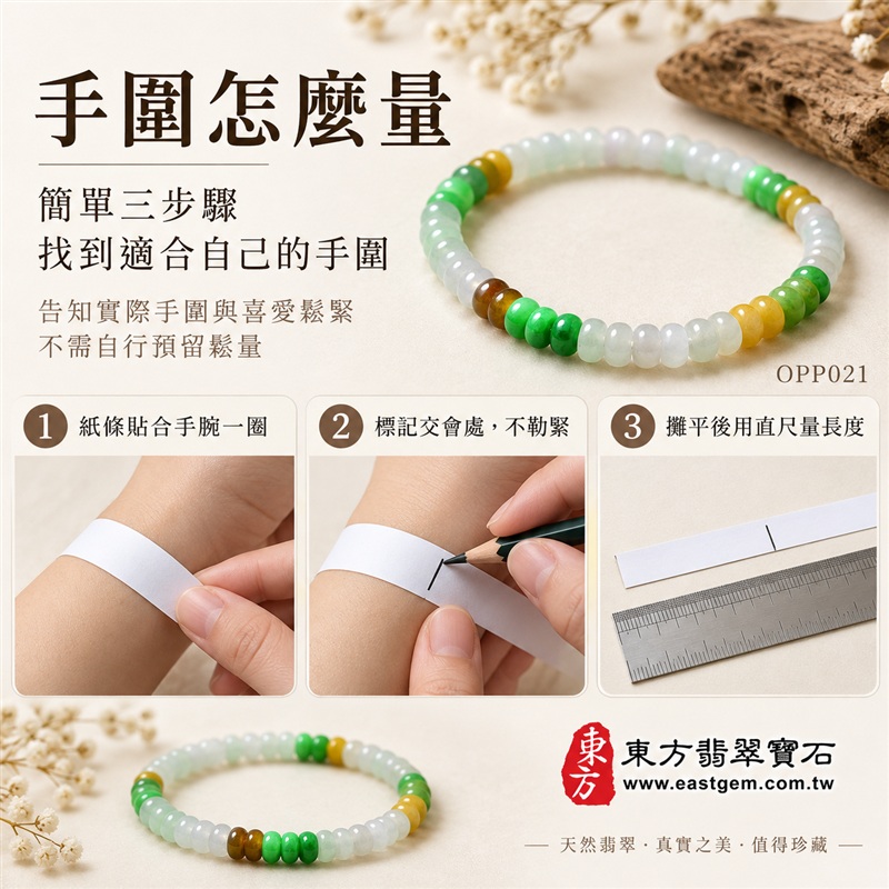 商品名稱：三色算盤珠A貨翡翠手鍊・三色算盤珠緬甸玉手鍊｜約5.5mm細緻算盤珠・扁圓珠型・白綠黃三色相映・蜜黃與褐色點綴・圓潤邊緣・自然玉質紋理・溫潤光澤｜招財納福、精打細算、富足喜悅、平安和諧、圓滿相伴吉祥寓意｜男女皆宜・清雅簡約・日常穿搭・生日與紀念日送禮｜客製化翡翠手鍊、翡翠珠串、翡翠珠子、翡翠手珠、緬甸玉手鍊、緬甸玉珠串、緬甸玉珠子與緬甸玉手珠設計｜附A貨翡翠雙證書｜東方翡翠寶石｜OPP021-2