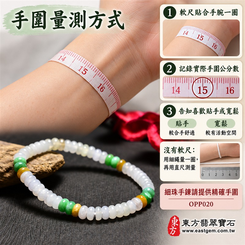 三色算盤珠翡翠手鍊｜天然緬甸玉A貨翡翠手珠｜乳白翡翠算盤珠×翠綠翡翠算盤珠×蜜黃翡翠算盤珠｜乳白、冰白、淡綠、翠綠與蜜黃色澤自然相映｜乳白珠占比較高、三色分段點綴、扁圓細珠造型、天然石紋、玉質晶潤、色澤柔和、清雅輕巧、精緻耐看｜珠徑約5.5mm細緻算盤珠設計｜寓意精打細算、財運亨通、招財納福、生機和諧、純潔平安、福氣相連、圓滿順遂｜男女皆宜｜適合通勤穿搭、休閒佩戴、日常收藏及祝福送禮｜可依手圍客製化翡翠珠串、翡翠珠子、緬甸玉手鍊、緬甸玉珠串、緬甸玉珠子、緬甸玉手珠｜附A貨翡翠雙證書｜OPP020-3