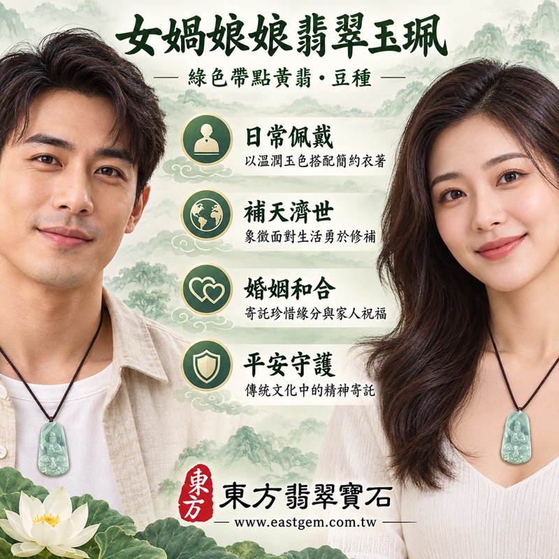 (已出售勿下標,可訂做)|翡翠女媧娘娘項鍊玉珮|女媧氏媧皇護佑・補天濟世・創生延續・婚姻和合・家庭圓滿・平安守護・仁愛智慧・勇於承擔|A貨翡翠緬甸玉・綠色帶點黃翡・豆種女媧娘娘玉珮|緬甸玉女媧娘娘玉墜|女媧娘娘牌翡翠玉珮QN063|客製化訂做各種翡翠女媧娘娘吊墜玉珮項鍊|附A貨翡翠雙證書2 (已出售勿下標,可訂做)|翡翠女媧娘娘項鍊玉珮|女媧氏媧皇護佑・補天濟世・創生延續・婚姻和合・家庭圓滿・平安守護・仁愛智慧・勇於承擔|A貨翡翠緬甸玉・綠色帶點黃翡・豆種女媧娘娘玉珮|緬甸玉女媧娘娘玉墜|女媧娘娘牌翡翠玉珮QN063|客製化訂做各種翡翠女媧娘娘吊墜玉珮項鍊|附A貨翡翠雙證書2