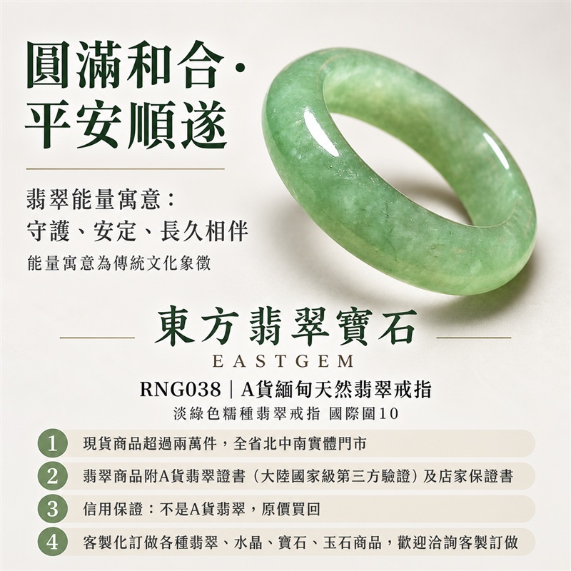 （已售出勿下標 可洽客製訂做）｜A貨緬甸天然翡翠戒指｜淡綠色糯種翡翠戒指 國際圍10｜綠意清雅 色調自然耐看 溫潤玉質觀感｜寓意圓滿和合、平安順遂、吉祥如意、福氣常伴、情緣長久｜翡翠玉戒 版指戒 結婚戒指 男女對戒 情侶對戒｜可客製訂做翡翠戒指、吊墜、玉珮、項鍊｜RNG038｜附A貨翡翠雙證書1