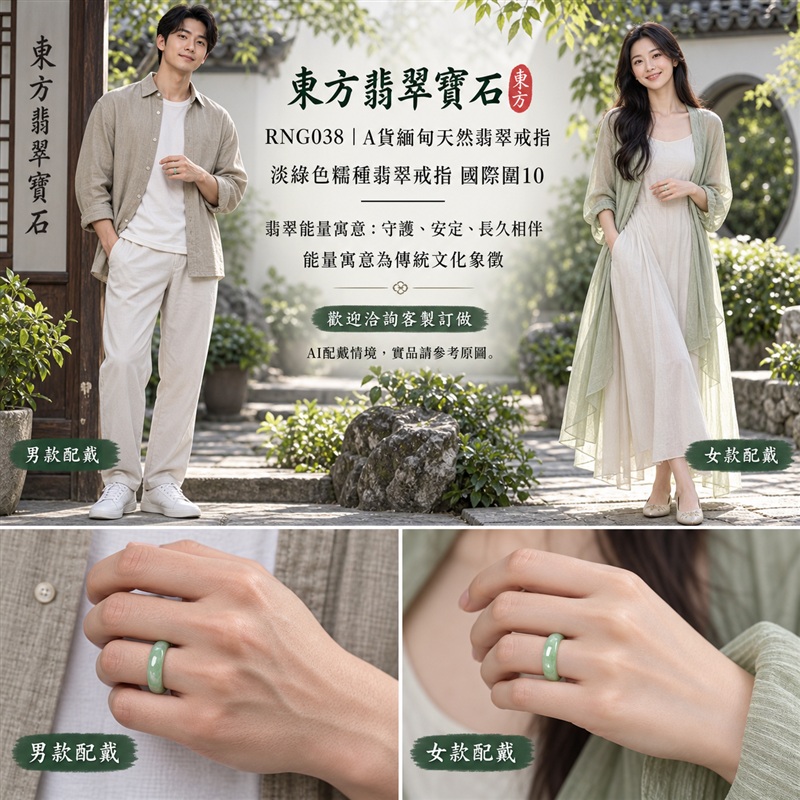 （已售出勿下標 可洽客製訂做）｜A貨緬甸天然翡翠戒指｜淡綠色糯種翡翠戒指 國際圍10｜綠意清雅 色調自然耐看 溫潤玉質觀感｜寓意圓滿和合、平安順遂、吉祥如意、福氣常伴、情緣長久｜翡翠玉戒 版指戒 結婚戒指 男女對戒 情侶對戒｜可客製訂做翡翠戒指、吊墜、玉珮、項鍊｜RNG038｜附A貨翡翠雙證書2