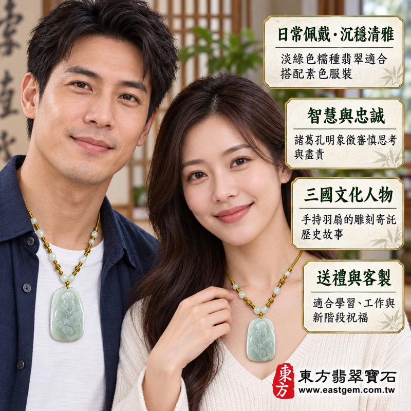 (已出售勿下標,可訂做)|翡翠諸葛孔明項鍊玉珮|臥龍武侯智慧忠誠・鞠躬盡瘁・運籌帷幄・沉著決策・貴人相助・事業順遂・平安守護・吉祥如意・前程似錦|淡綠色糯種A貨翡翠・緬甸玉・商品編號KN105|客製化訂做諸葛孔明吊墜項鍊|附A貨翡翠雙證書2 (已出售勿下標,可訂做)|翡翠諸葛孔明項鍊玉珮|臥龍武侯智慧忠誠・鞠躬盡瘁・運籌帷幄・沉著決策・貴人相助・事業順遂・平安守護・吉祥如意・前程似錦|淡綠色糯種A貨翡翠・緬甸玉・商品編號KN105|客製化訂做諸葛孔明吊墜項鍊|附A貨翡翠雙證書2