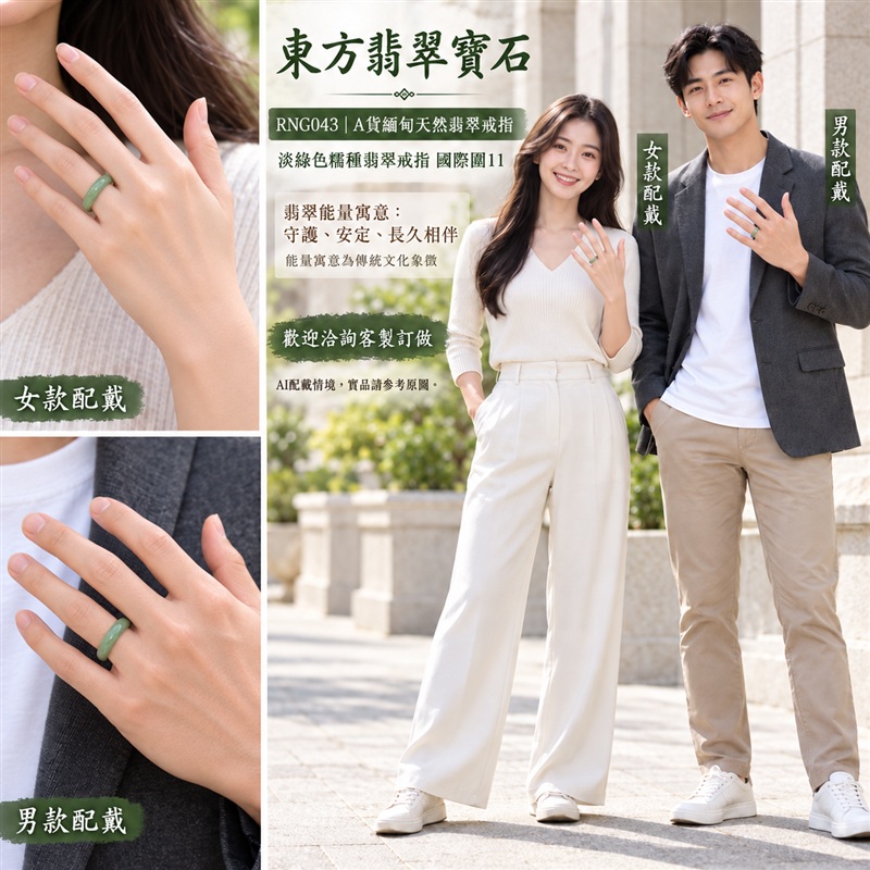 （已售出勿下標 可洽客製訂做）｜A貨緬甸天然翡翠戒指｜淡綠色糯種翡翠戒指 國際圍11｜綠意清雅 色調自然耐看 溫潤玉質觀感｜寓意圓滿和合、平安順遂、吉祥如意、福氣常伴、情緣長久｜翡翠玉戒 版指戒 結婚戒指 男女對戒 情侶對戒｜可客製訂做翡翠戒指、吊墜、玉珮、項鍊｜RNG043｜附A貨翡翠雙證書2