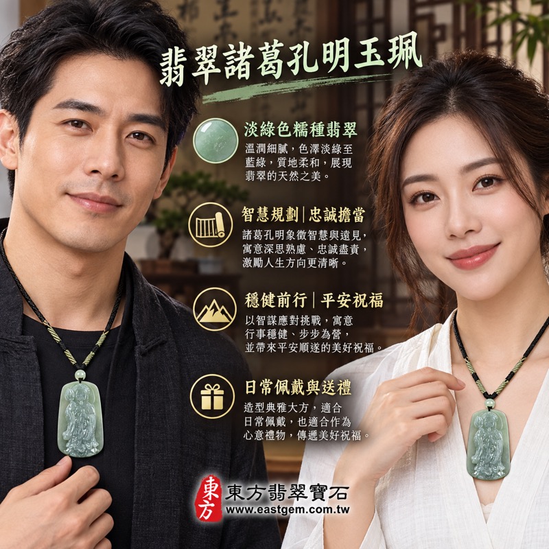 (已出售勿下標,可訂做)|翡翠諸葛孔明項鍊玉珮|臥龍智慧・諸葛孔明智謀與忠誠・沉著判斷・守護平安・事業規劃・貴人相助・吉祥如意|緬甸A貨翡翠淡綠色糯種・溫潤透光玉質・手工雕刻拋光|諸葛亮諸葛孔明玉墜KN116|客製化訂做諸葛孔明吊墜・附A貨翡翠雙證書2 (已出售勿下標,可訂做)|翡翠諸葛孔明項鍊玉珮|臥龍智慧・諸葛孔明智謀與忠誠・沉著判斷・守護平安・事業規劃・貴人相助・吉祥如意|緬甸A貨翡翠淡綠色糯種・溫潤透光玉質・手工雕刻拋光|諸葛亮諸葛孔明玉墜KN116|客製化訂做諸葛孔明吊墜・附A貨翡翠雙證書2