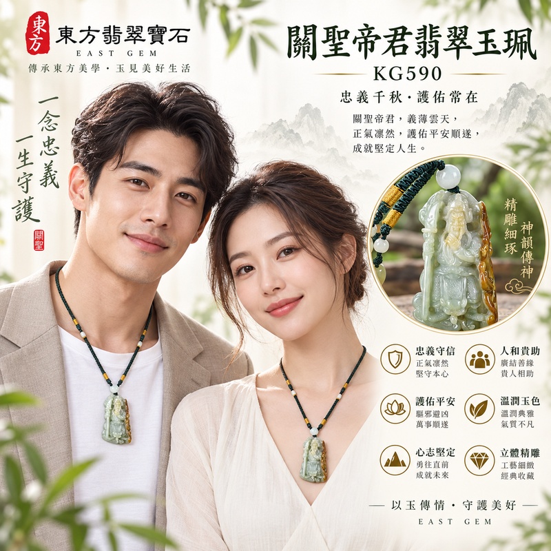 翡翠關公項鍊玉珮|關聖帝君立威守本・厚基生發・成果穩聚|A貨翡翠綠黃色豆種・天然玉色・立體精雕|緬甸玉關公玉墜・關公牌玉珮KG590|客製化訂做各式翡翠關公吊墜玉珮項鍊|附A貨翡翠雙證書2 翡翠關公項鍊玉珮|關聖帝君立威守本・厚基生發・成果穩聚|A貨翡翠綠黃色豆種・天然玉色・立體精雕|緬甸玉關公玉墜・關公牌玉珮KG590|客製化訂做各式翡翠關公吊墜玉珮項鍊|附A貨翡翠雙證書2