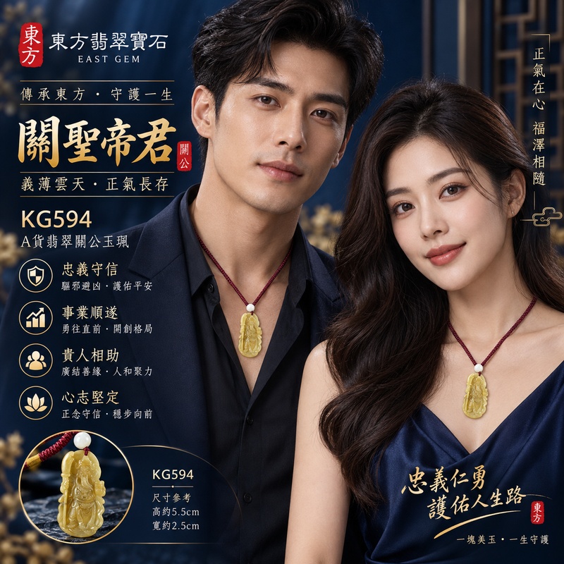 翡翠關公項鍊玉珮|關聖帝君守業聚福・穩中有成・忠信立身|A貨翡翠黃色豆種・天然玉色・立體精雕|緬甸玉關公玉墜・關公牌玉珮KG594|客製化訂做各式翡翠關公吊墜玉珮項鍊|附A貨翡翠雙證書2 翡翠關公項鍊玉珮|關聖帝君守業聚福・穩中有成・忠信立身|A貨翡翠黃色豆種・天然玉色・立體精雕|緬甸玉關公玉墜・關公牌玉珮KG594|客製化訂做各式翡翠關公吊墜玉珮項鍊|附A貨翡翠雙證書2