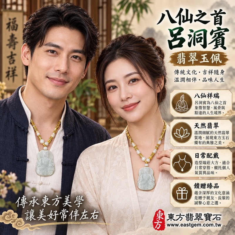 翡翠呂洞賓項鍊玉珮｜孚佑帝君呂洞賓牌A貨翡翠緬甸玉玉墜｜淡綠糯種溫潤玉質・忠孝誠信・仁德謙恭・救困扶危・智慧修身・平安寄託・事業穩定・貴人相助・長久相伴・端正守信・吉祥如意｜KN051｜客製化訂做各式翡翠呂洞賓吊墜項鍊｜附A貨翡翠雙證書2