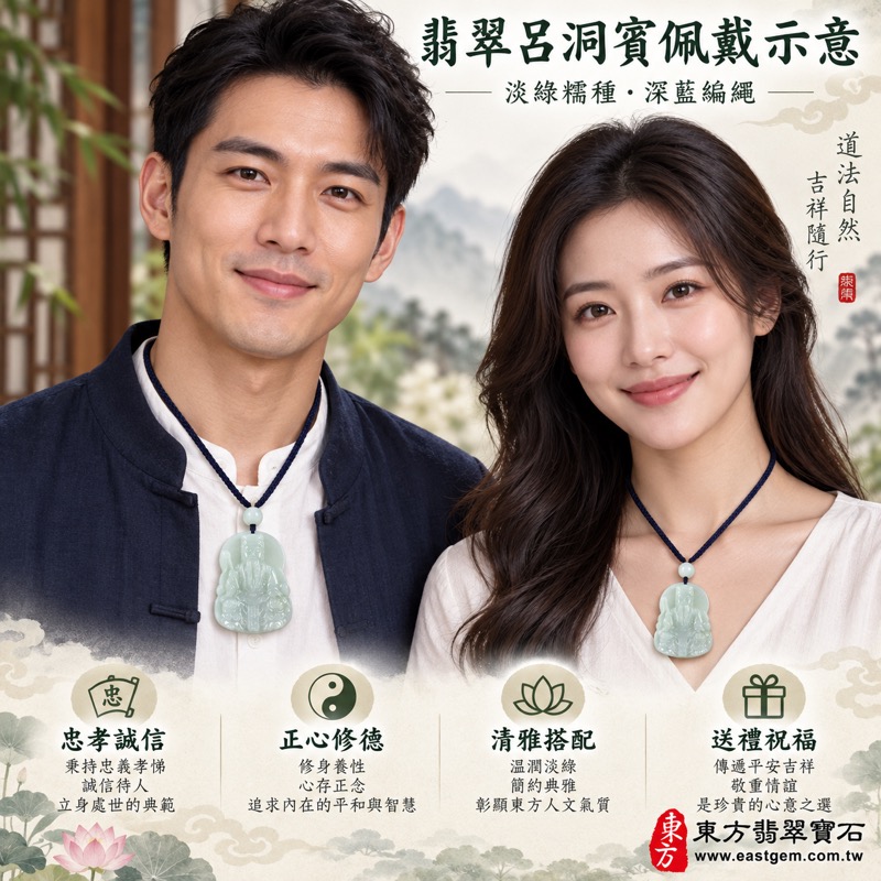 翡翠呂洞賓項鍊玉珮|孚佑帝君呂洞賓牌A貨翡翠玉珮・緬甸玉呂洞賓玉墜|忠孝誠信・樂善助人・救困扶危・正心修德・平安守護・前程順遂|淡綠糯種翡翠・溫潤淡綠色澤・緬甸玉・KN127|客製化訂做各種翡翠呂洞賓吊墜玉珮項鍊|附A貨翡翠雙證書2 翡翠呂洞賓項鍊玉珮|孚佑帝君呂洞賓牌A貨翡翠玉珮・緬甸玉呂洞賓玉墜|忠孝誠信・樂善助人・救困扶危・正心修德・平安守護・前程順遂|淡綠糯種翡翠・溫潤淡綠色澤・緬甸玉・KN127|客製化訂做各種翡翠呂洞賓吊墜玉珮項鍊|附A貨翡翠雙證書2
