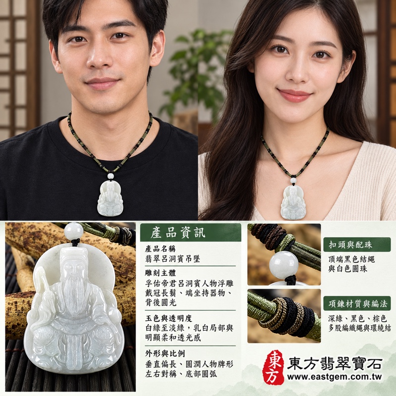 翡翠呂洞賓項鍊玉珮|孚佑帝君呂洞賓牌・忠孝誠信・仁德謙恭・救困扶危・平安守護・智慧修身・吉祥如意・事業順遂・貴人相助|A貨翡翠淡綠糯種・溫潤細膩玉質・緬甸玉呂洞賓玉墜|商品編號KN126|客製化訂做各式翡翠呂洞賓吊墜項鍊|附A貨翡翠雙證書2 翡翠呂洞賓項鍊玉珮|孚佑帝君呂洞賓牌・忠孝誠信・仁德謙恭・救困扶危・平安守護・智慧修身・吉祥如意・事業順遂・貴人相助|A貨翡翠淡綠糯種・溫潤細膩玉質・緬甸玉呂洞賓玉墜|商品編號KN126|客製化訂做各式翡翠呂洞賓吊墜項鍊|附A貨翡翠雙證書2