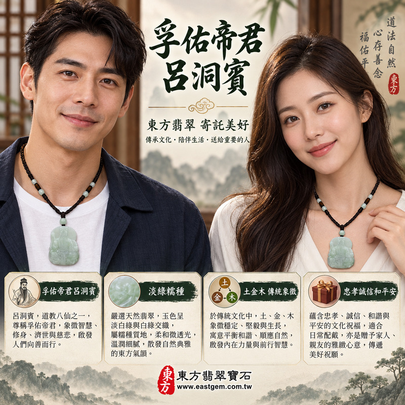（已出售勿下標，可訂做）｜翡翠孚佑帝君呂洞賓項鍊玉珮｜八仙呂仙・平安守護・忠孝誠信・仁德修身・除障納福・貴人相助・事業順遂・吉祥如意｜緬甸A貨翡翠淡綠糯種・白綠交織・細膩溫潤・微透光油脂光澤｜緬甸玉呂洞賓玉墜KN008｜客製化訂做翡翠孚佑帝君吊墜項鍊｜附A貨翡翠雙證書2