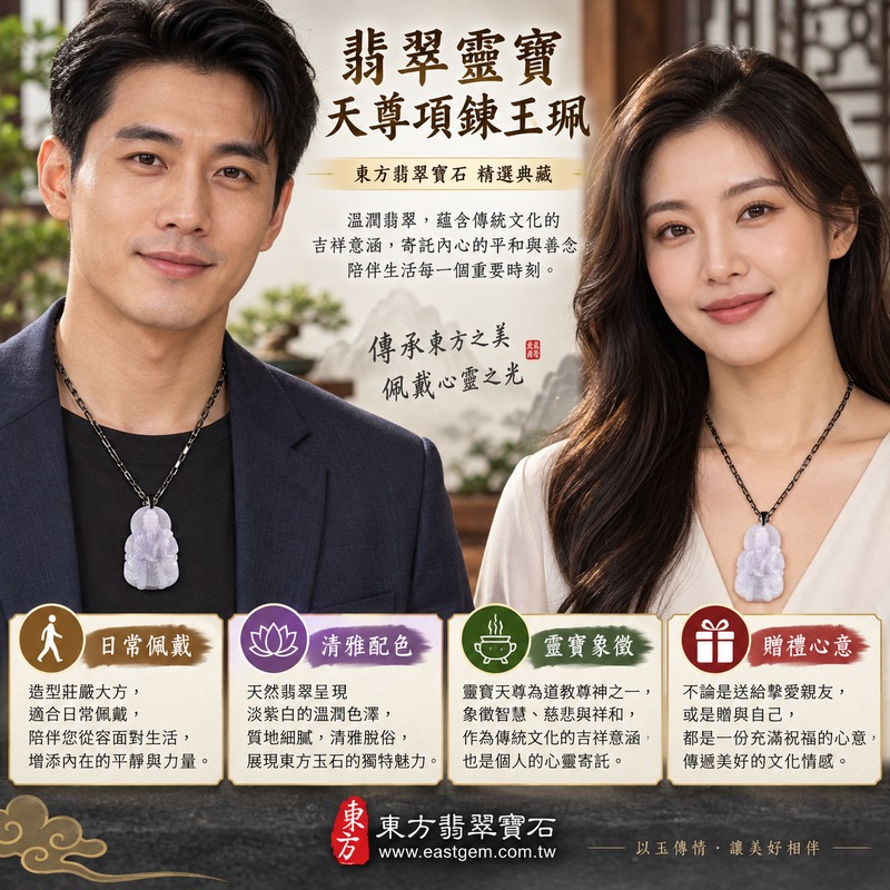 翡翠靈寶天尊項鍊玉珮|上清靈寶天尊如意玉墜|淡紫色糯種緬甸玉A貨翡翠|道教三清靈寶天尊翡翠玉珮玉墜吊墜掛件|清雅紫色溫潤細膩人物雕刻|靈寶天尊玉珮KN205|客製化訂做各式翡翠神明吊墜項鍊|附A貨翡翠雙證書與店家保證2 翡翠靈寶天尊項鍊玉珮|上清靈寶天尊如意玉墜|淡紫色糯種緬甸玉A貨翡翠|道教三清靈寶天尊翡翠玉珮玉墜吊墜掛件|清雅紫色溫潤細膩人物雕刻|靈寶天尊玉珮KN205|客製化訂做各式翡翠神明吊墜項鍊|附A貨翡翠雙證書與店家保證2
