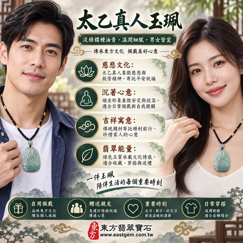 緬甸A貨翡翠太乙真人救苦天尊項鍊玉珮｜救苦天尊太乙真人坐像・解憂排難・化凶為吉・平安守護・福氣相隨｜緬甸A貨翡翠綠色糯種油青・淡綠灰綠溫潤玉質・20～45%透光｜太乙真人玉墜KN090｜客製化訂做翡翠吊墜項鍊｜附A貨翡翠雙證書2