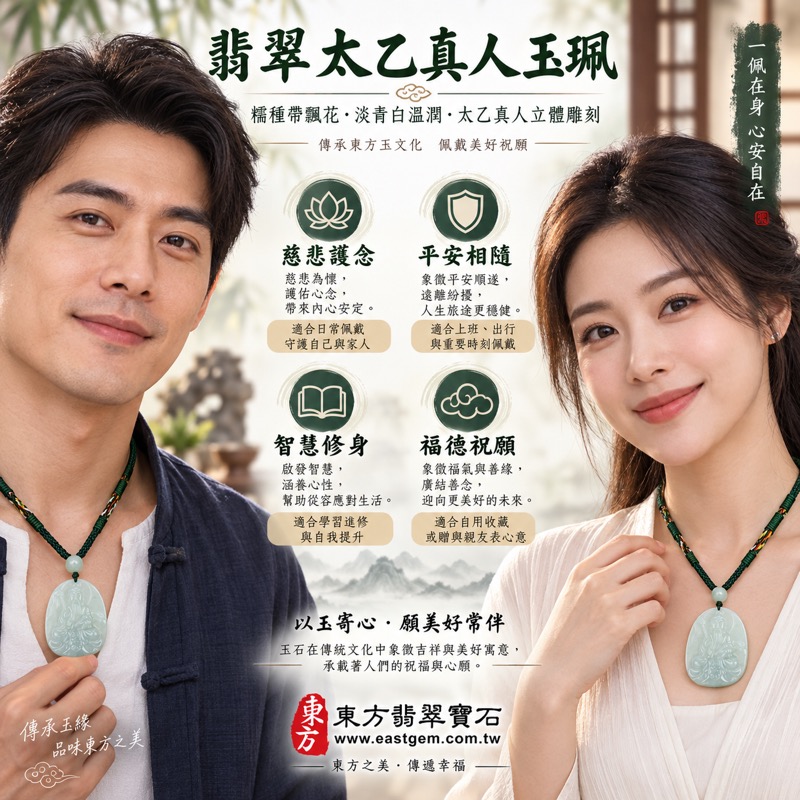 翡翠太乙真人項鍊玉珮|救苦天尊太乙真人立體雕刻・慈悲護念・平安守護・消災解厄・智慧明辨・貴人相助・福氣相隨|緬甸A貨翡翠糯種帶飄花・淡青白溫潤玉質・柔和透光・太乙真人玉墜KN041|客製化訂做各式翡翠太乙真人吊墜項鍊|附A貨翡翠雙證書2 翡翠太乙真人項鍊玉珮|救苦天尊太乙真人立體雕刻・慈悲護念・平安守護・消災解厄・智慧明辨・貴人相助・福氣相隨|緬甸A貨翡翠糯種帶飄花・淡青白溫潤玉質・柔和透光・太乙真人玉墜KN041|客製化訂做各式翡翠太乙真人吊墜項鍊|附A貨翡翠雙證書2