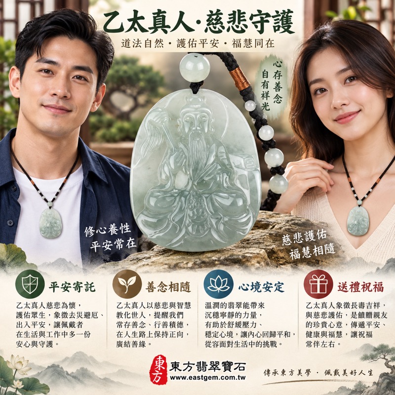 （已出售勿下標，可訂做）｜翡翠乙太真人項鍊玉珮｜太乙救苦天尊・尋聲救苦・解憂排難・化凶為吉・慈悲護念・平安寄託・善念相隨・福慧相生｜緬甸A貨翡翠・糯種帶飄花・淡綠溫潤玉質・柔和透光｜乙太真人玉墜KN036｜客製化訂做各式翡翠乙太真人吊墜項鍊｜附A貨翡翠雙證書2