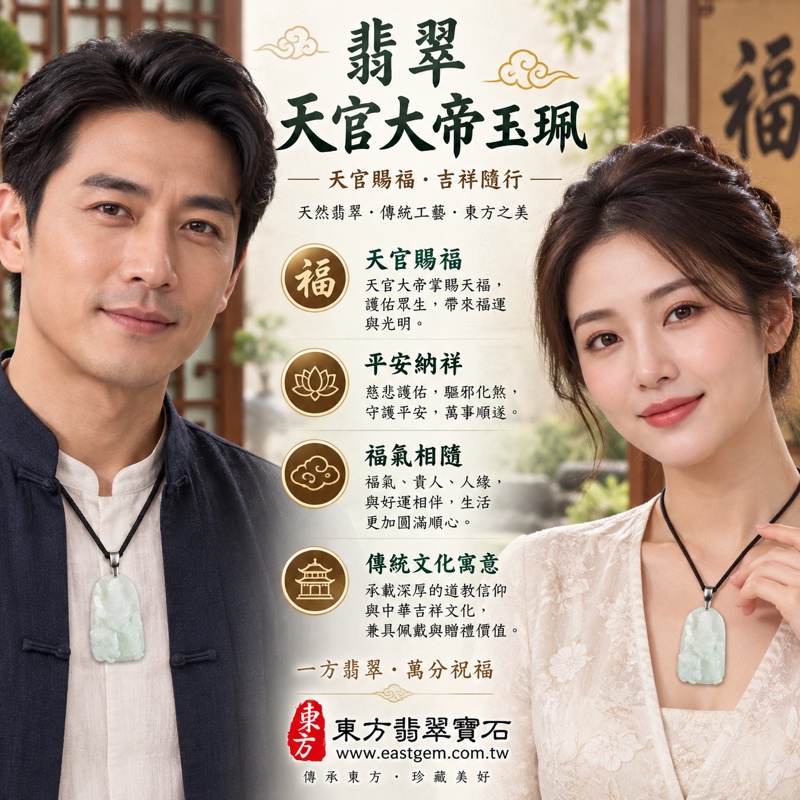 翡翠天官大帝項鍊玉珮|三官大帝天官賜福・福星高照・吉祥如意・平安順遂・貴人相助|緬甸A貨翡翠白綠色糯種・溫潤細膩・柔和透光|天官大帝玉墜KN208|客製化訂做各式翡翠天官大帝吊墜項鍊|收藏送禮皆宜|細節雕工典雅|附A貨翡翠雙證書2 翡翠天官大帝項鍊玉珮|三官大帝天官賜福・福星高照・吉祥如意・平安順遂・貴人相助|緬甸A貨翡翠白綠色糯種・溫潤細膩・柔和透光|天官大帝玉墜KN208|客製化訂做各式翡翠天官大帝吊墜項鍊|收藏送禮皆宜|細節雕工典雅|附A貨翡翠雙證書2