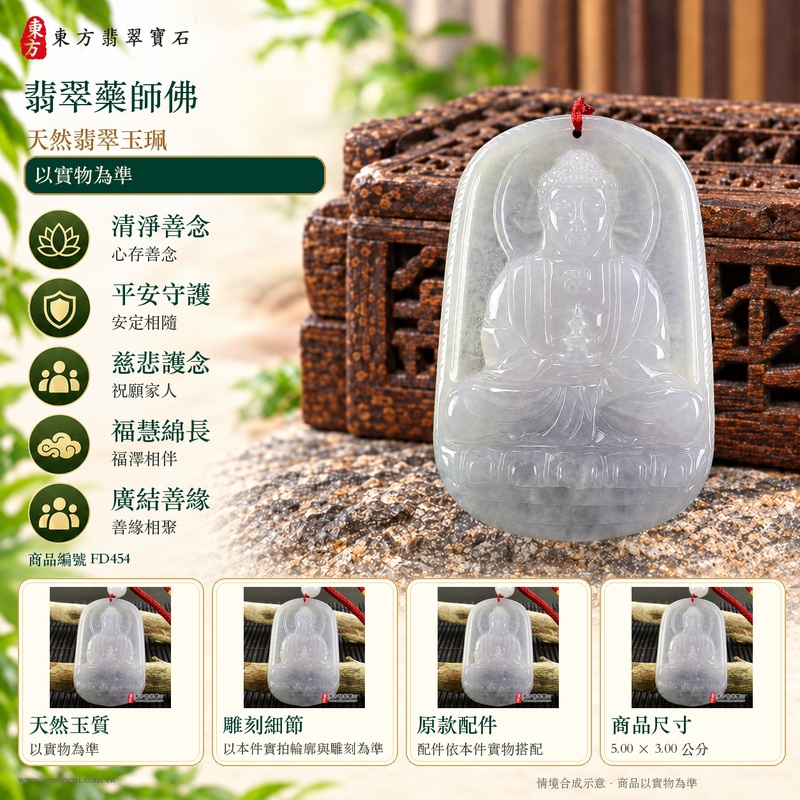 翡翠藥師佛項鍊玉珮|孝親感恩・平安守護・福澤綿長・正氣安定・貴人相助|天然翡翠淡綠色帶淡紫色糯種春帶彩藥師佛|緬甸玉藥師佛玉墜 FD454|客製化訂做|附A貨翡翠證書及店家保證書1 翡翠藥師佛項鍊玉珮|孝親感恩・平安守護・福澤綿長・正氣安定・貴人相助|天然翡翠淡綠色帶淡紫色糯種春帶彩藥師佛|緬甸玉藥師佛玉墜 FD454|客製化訂做|附A貨翡翠證書及店家保證書1
