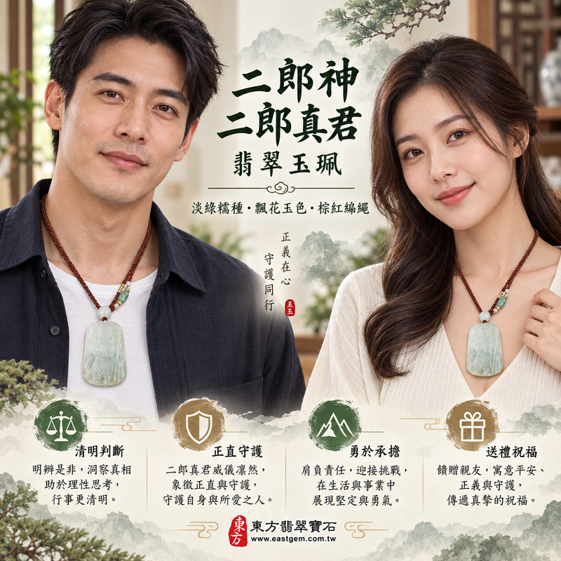 （已出售勿下標，可訂做）｜翡翠二郎神二郎真君項鍊玉珮｜司法天神護佑・天眼明辨是非・斬妖除魔守正・勇敢堅定面對挑戰・事業判斷清明・平安守護・正義公道・貴人相助・吉祥如意｜緬甸A貨翡翠淡綠色糯種帶飄花・溫潤半透明玉質・自然雲霧花色｜二郎神玉墜KN034｜客製化訂做各式翡翠二郎神吊墜項鍊｜附A貨翡翠雙證書2