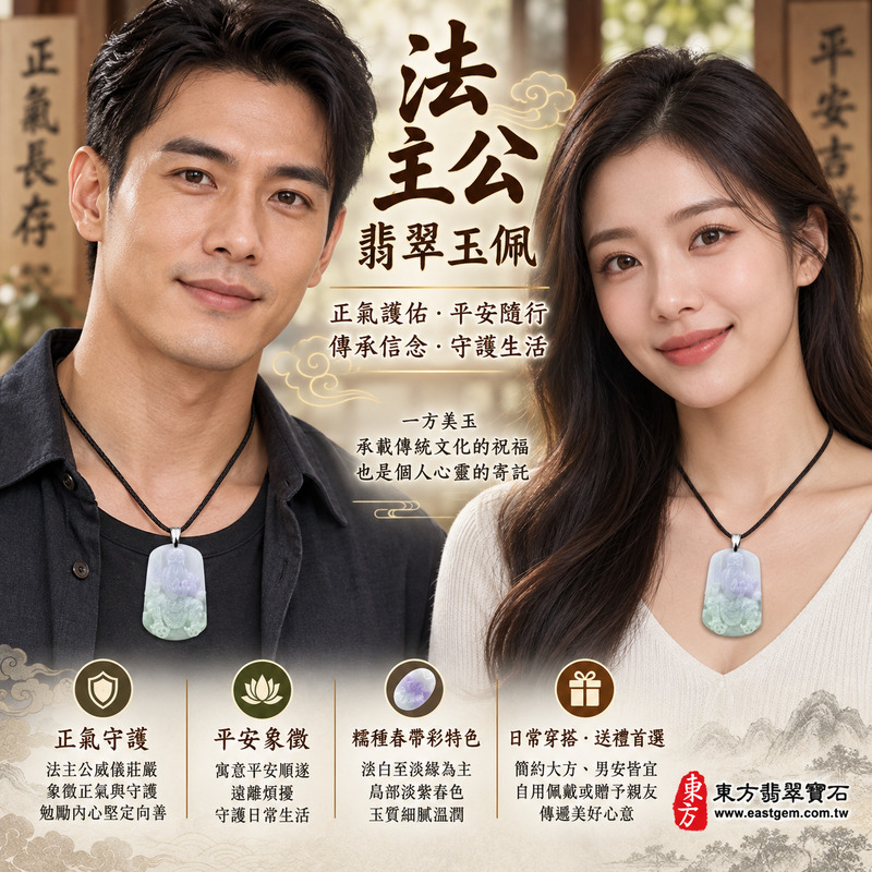 (已出售勿下標,可訂做)|翡翠法主公項鍊玉珮|法主公張聖者法主三公・驅邪制煞・正氣守護・安定身心・事業順遂・平安吉祥|緬甸A貨翡翠糯種春帶彩・淡綠淡紫溫潤玉色・法主公人物雕刻|緬甸玉法主公玉墜KN017|客製化訂做各式翡翠法主公吊墜項鍊|附A貨翡翠雙證書2 (已出售勿下標,可訂做)|翡翠法主公項鍊玉珮|法主公張聖者法主三公・驅邪制煞・正氣守護・安定身心・事業順遂・平安吉祥|緬甸A貨翡翠糯種春帶彩・淡綠淡紫溫潤玉色・法主公人物雕刻|緬甸玉法主公玉墜KN017|客製化訂做各式翡翠法主公吊墜項鍊|附A貨翡翠雙證書2