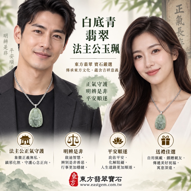 （已出售勿下標，可訂做）｜翡翠法主公項鍊玉珮｜法主公張聖者驅邪制煞・正氣守護・明辨是非・安定心志・勇於承擔・平安順遂・家宅安穩・事業穩健・吉祥如意｜白底青A貨翡翠・淡白灰綠色澤・細緻浮雕人物・緬甸玉法主公玉墜｜法主公牌KN233｜客製化訂做翡翠法主公吊墜玉珮項鍊｜附A貨翡翠雙證書2