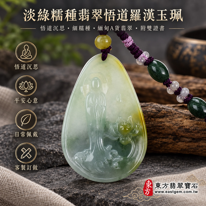 (已出售勿下標,可訂做)|淡綠色細糯種帶飄花帶黃翡翠悟道羅漢玉珮項鍊,緬甸A貨翡翠悟道羅漢吊墜,悟道沉思羅漢牌,淡綠白綠色翡翠玉珮,天然緬甸玉悟道羅漢項鍊與玉墜,悟道羅漢吊墜玉珮掛件款,客製化訂做,附A貨翡翠雙證書,KN0211 (已出售勿下標,可訂做)|淡綠色細糯種帶飄花帶黃翡翠悟道羅漢玉珮項鍊,緬甸A貨翡翠悟道羅漢吊墜,悟道沉思羅漢牌,淡綠白綠色翡翠玉珮,天然緬甸玉悟道羅漢項鍊與玉墜,悟道羅漢吊墜玉珮掛件款,客製化訂做,附A貨翡翠雙證書,KN0211