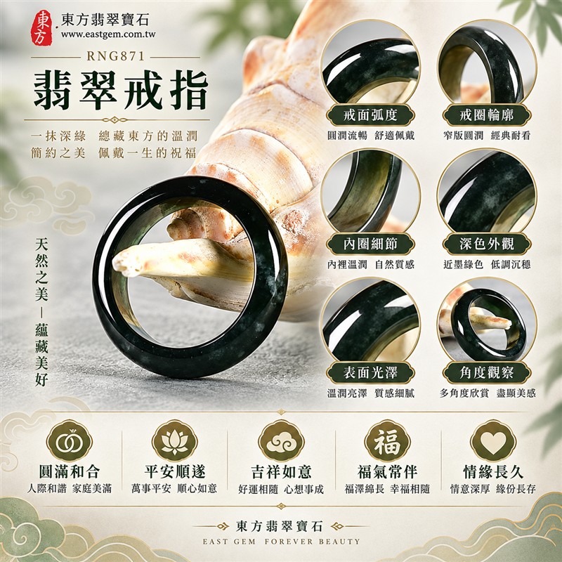 深綠油青種翡翠弧面戒指|RNG871|深綠近黑天然色澤・天然玉石紋理・細窄圓潤弧面戒身・沉穩油潤光澤|簡約中性翡翠玉戒、男女日常配戴、單戴疊搭與東方玉飾收藏|深綠油青種翡翠戒環・天然玉戒指・附鑑定證書|東方翡翠寶石專賣店 1 深綠油青種翡翠弧面戒指|RNG871|深綠近黑天然色澤・天然玉石紋理・細窄圓潤弧面戒身・沉穩油潤光澤|簡約中性翡翠玉戒、男女日常配戴、單戴疊搭與東方玉飾收藏|深綠油青種翡翠戒環・天然玉戒指・附鑑定證書|東方翡翠寶石專賣店 1