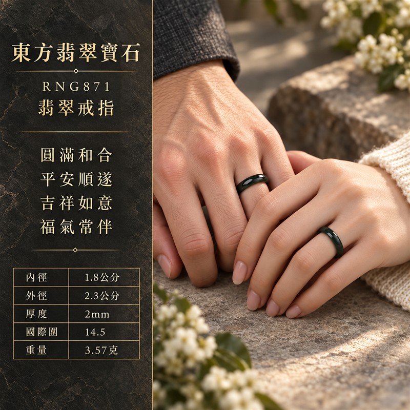 深綠油青種翡翠弧面戒指|RNG871|深綠近黑天然色澤・天然玉石紋理・細窄圓潤弧面戒身・沉穩油潤光澤|簡約中性翡翠玉戒、男女日常配戴、單戴疊搭與東方玉飾收藏|深綠油青種翡翠戒環・天然玉戒指・附鑑定證書|東方翡翠寶石專賣店 2 深綠油青種翡翠弧面戒指|RNG871|深綠近黑天然色澤・天然玉石紋理・細窄圓潤弧面戒身・沉穩油潤光澤|簡約中性翡翠玉戒、男女日常配戴、單戴疊搭與東方玉飾收藏|深綠油青種翡翠戒環・天然玉戒指・附鑑定證書|東方翡翠寶石專賣店 2