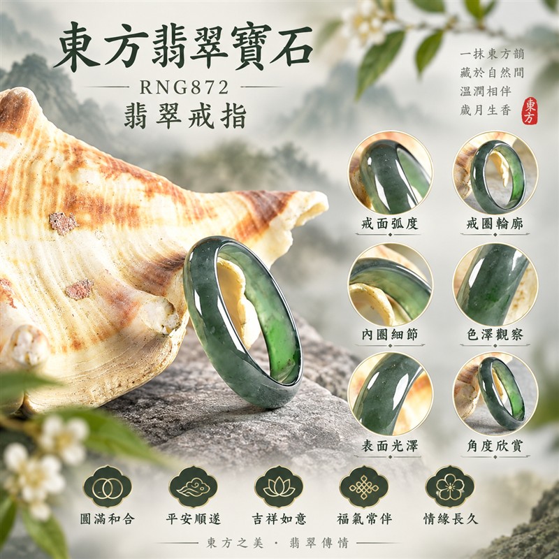 深綠油青種翡翠弧面戒指|RNG872|灰綠天然色澤・色塊・細窄圓潤弧面戒身・沉穩油潤光澤|簡約中性翡翠玉戒、男女日常配戴、單戴疊搭與東方玉飾收藏|深綠油青種翡翠戒環・天然玉戒指・附鑑定證書|東方翡翠寶石專賣店 1 深綠油青種翡翠弧面戒指|RNG872|灰綠天然色澤・色塊・細窄圓潤弧面戒身・沉穩油潤光澤|簡約中性翡翠玉戒、男女日常配戴、單戴疊搭與東方玉飾收藏|深綠油青種翡翠戒環・天然玉戒指・附鑑定證書|東方翡翠寶石專賣店 1