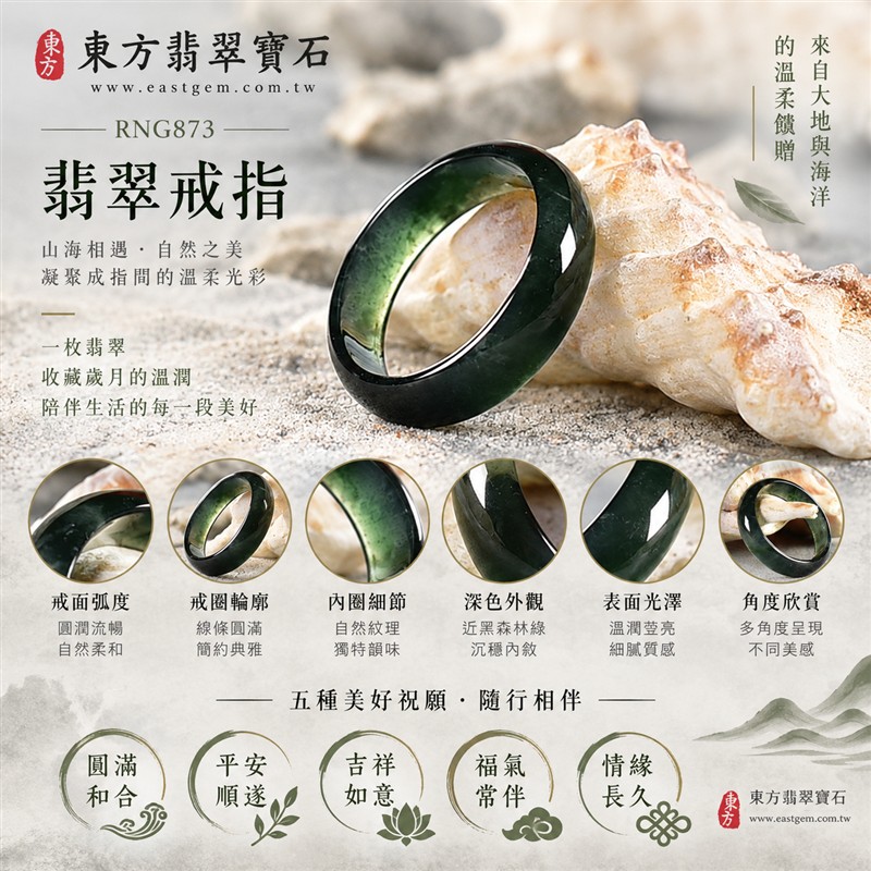 深綠油青種翡翠弧面戒指|RNG873|綠天然色澤・天然玉石紋理・細窄圓潤弧面戒身・沉穩油潤光澤|簡約中性翡翠玉戒、男女日常配戴、單戴疊搭與東方玉飾收藏|深綠油青種翡翠戒環・天然玉戒指・附鑑定證書|東方翡翠寶石專賣店 1 深綠油青種翡翠弧面戒指|RNG873|綠天然色澤・天然玉石紋理・細窄圓潤弧面戒身・沉穩油潤光澤|簡約中性翡翠玉戒、男女日常配戴、單戴疊搭與東方玉飾收藏|深綠油青種翡翠戒環・天然玉戒指・附鑑定證書|東方翡翠寶石專賣店 1